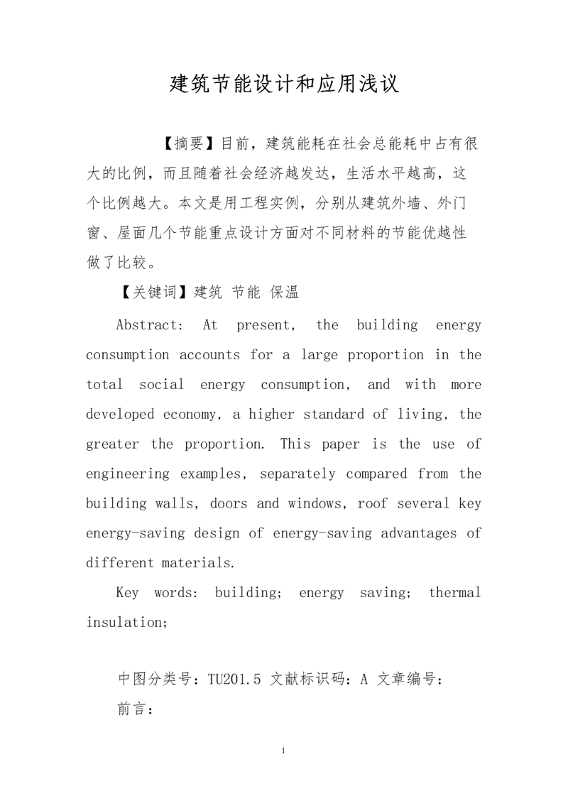 实战攻略:如何成功合作富民富兴工贸有限公司
